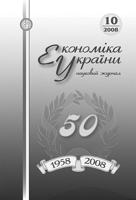 фото: Економіка України